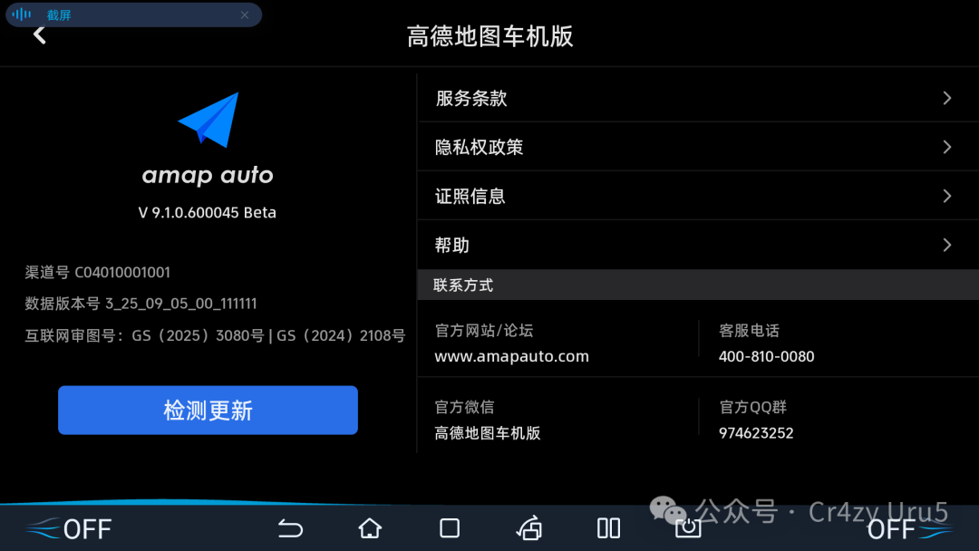 高德地图车机版 9.1  600045，解决了红绿灯与交通标志气泡遮挡的问题