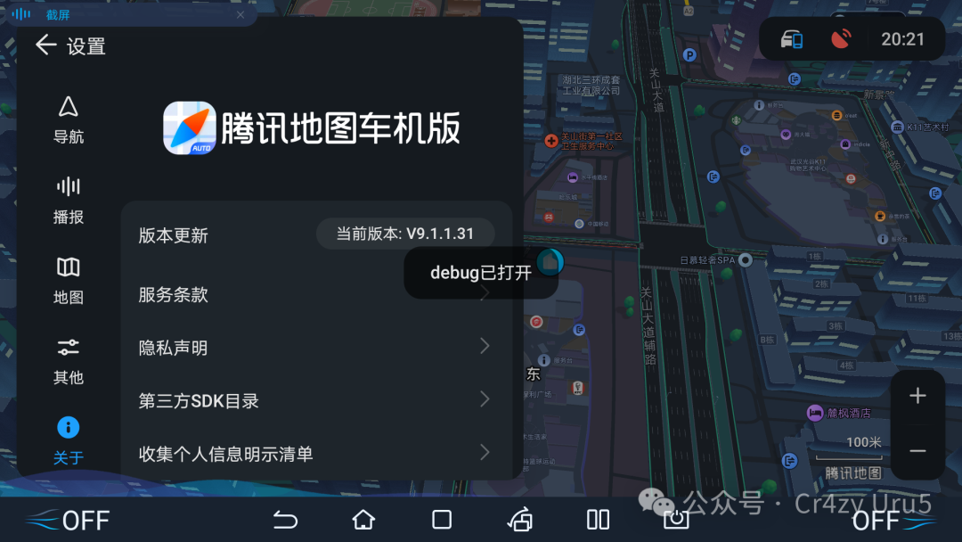 腾讯地图车机版 9.1.1.31 发布，支持 18 控制器仪表导航