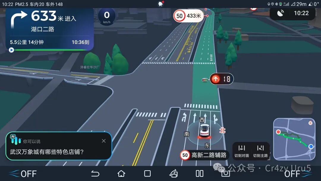 腾讯地图车机版如何开启「真」车道级导航