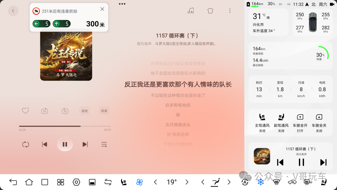 百度地图车机版 V21.17.2分享你醒啦版本,支持悬浮