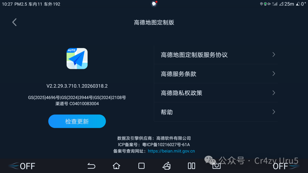 18 控制器还在更新！分享来自元 UP 的多媒体固件 18.1.2.2606170.1
